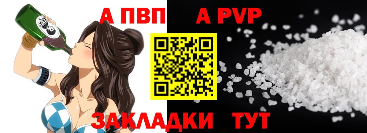 A PVP VHQ  Вход с VPN  Камень-на-Оби 