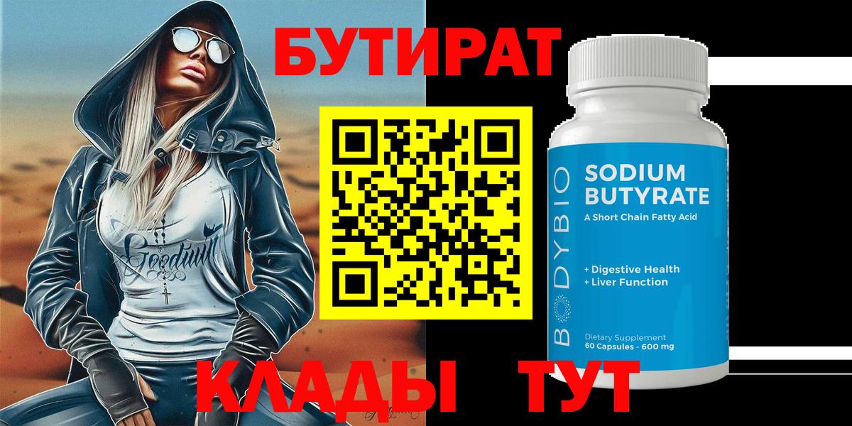 БУТИРАТ оксана  Вход с VPN  Камень-на-Оби 