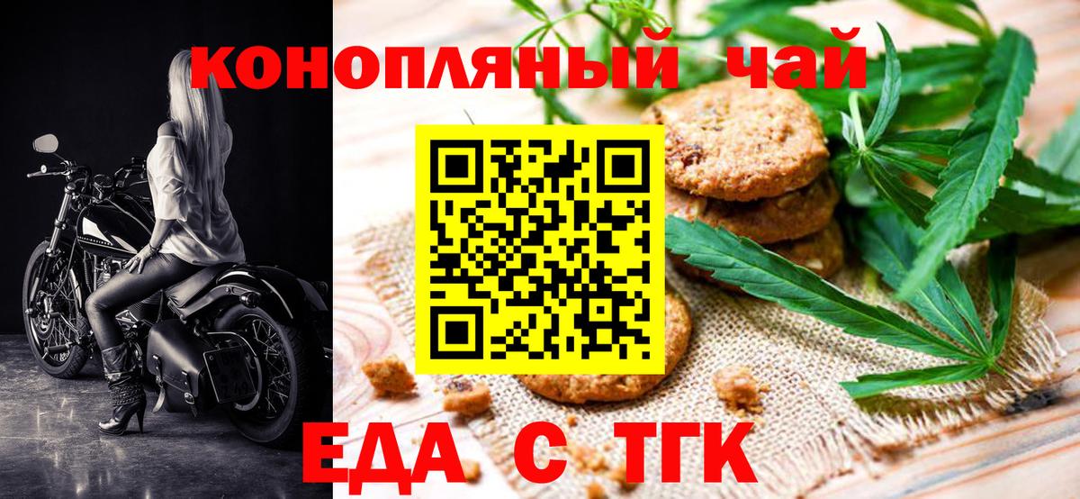 Cannafood марихуана  Вход с VPN  Камень-на-Оби 