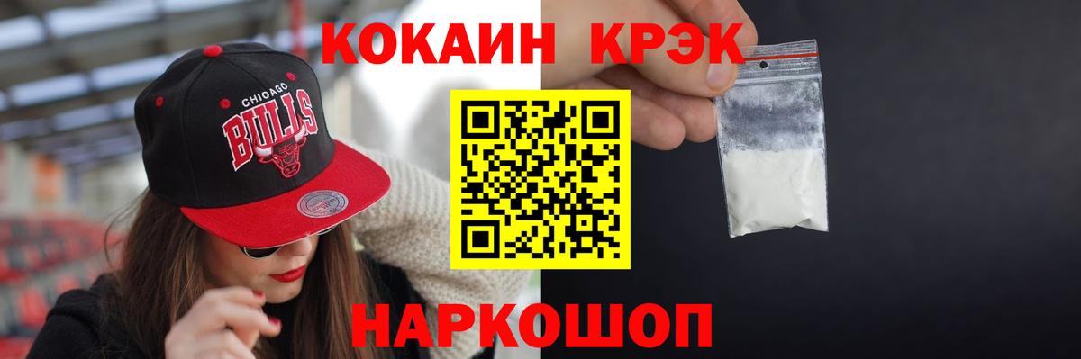 Камень-на-Оби  Кокаин FishScale  Cocaine Columbia  Cocaine  Вход с VPN 
