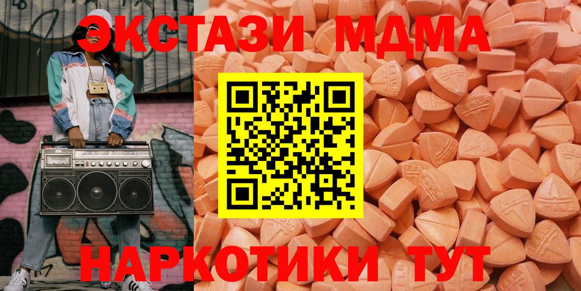 ЭКСТАЗИ ешки  Ecstasy 99%  Камень-на-Оби  Вход с VPN 