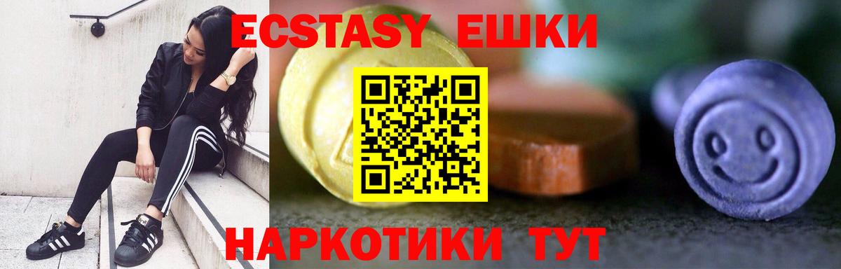 Ecstasy ешки Камень-на-Оби