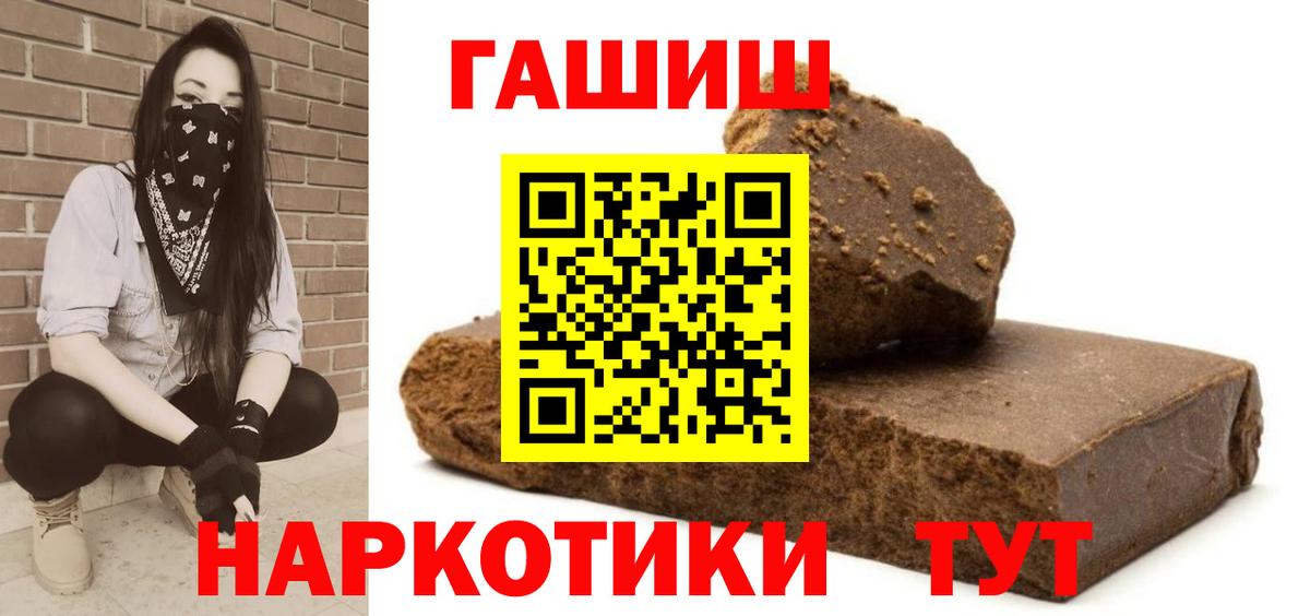 Гашиш гарик  Гашиш VHQ  Камень-на-Оби  Вход с VPN 
