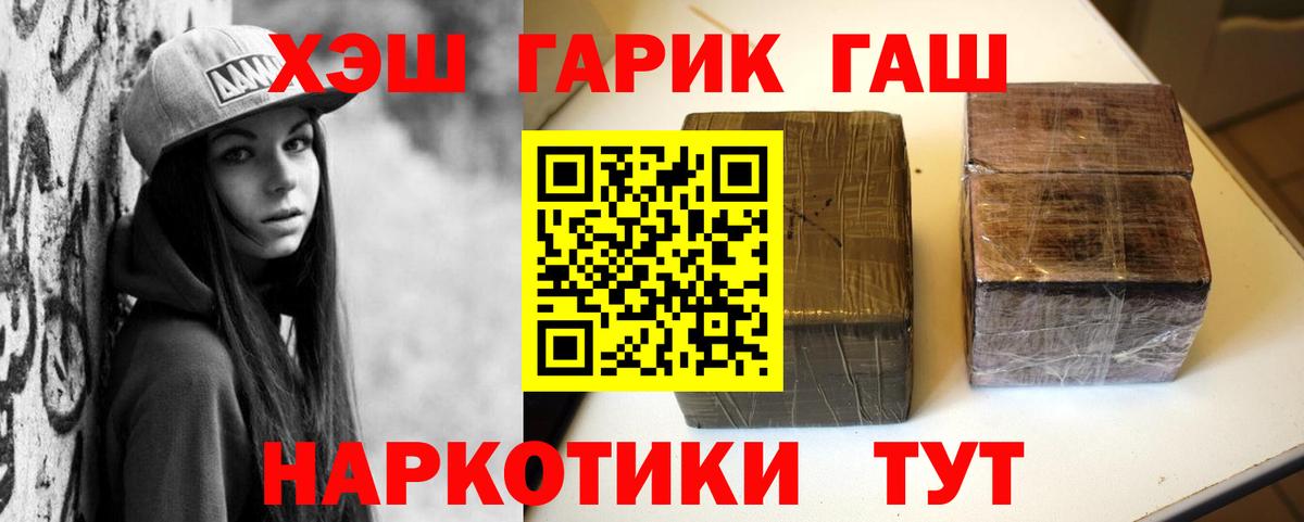 ГАШИШ  Каннабис  Камень-на-Оби  MDMA  КОКАИН  ГАШИШ  Вход с VPN  Меф кристаллы 