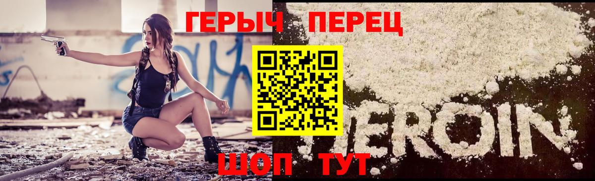 Камень-на-Оби  Героин белый  Вход с VPN 