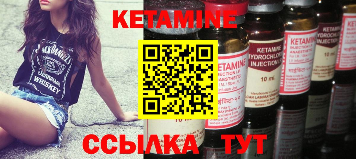 КЕТАМИН VHQ  Вход с VPN  Камень-на-Оби  Кетамин ketamine 