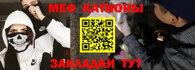 мяу мяу кристалл Гусев