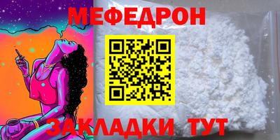 мяу мяу кристалл Гусев
