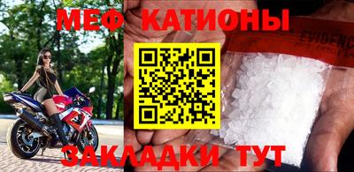 мяу мяу кристалл Гусев