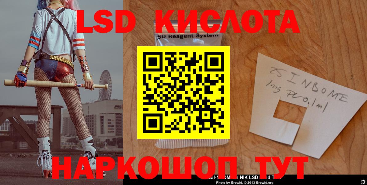 Лсд 25 экстази кислота  Лсд 25 экстази ecstasy  Камень-на-Оби  Вход с VPN 