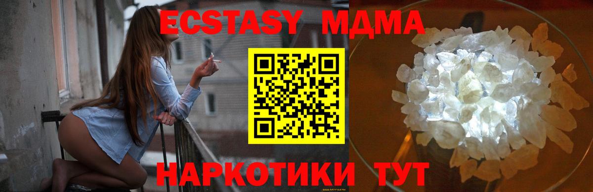 МДМА Molly  MDMA VHQ  MDMA  Вход с VPN  Камень-на-Оби 