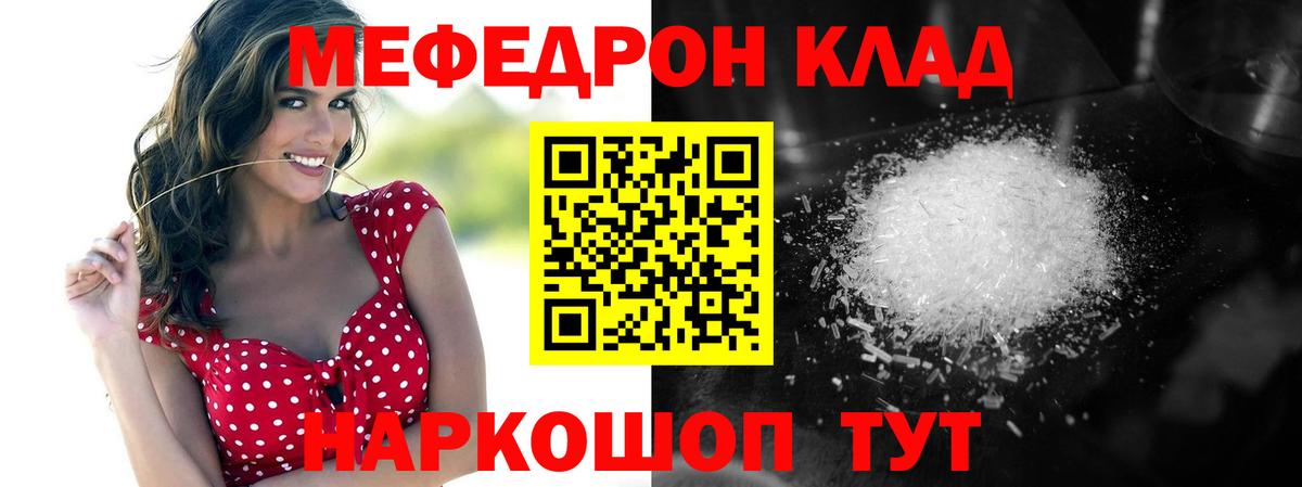 Камень-на-Оби  Меф mephedrone  Вход с VPN  где можно купить   МЯУ-МЯУ мяу мяу  Меф 