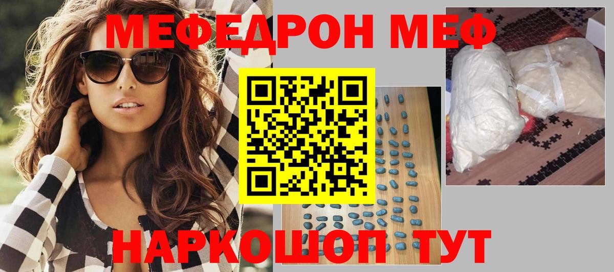 Меф мука Камень-на-Оби