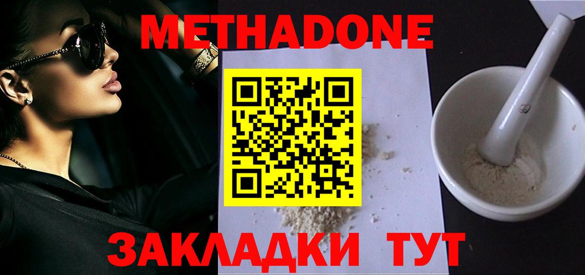Метадон кристалл Камень-на-Оби