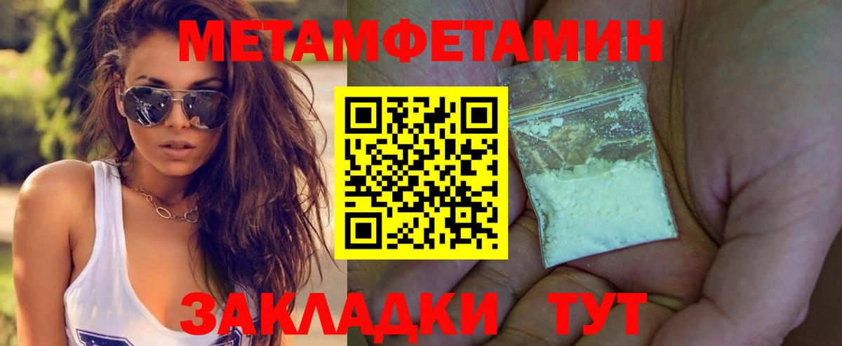 Метамфетамин Methamphetamine  Вход с VPN  Камень-на-Оби 
