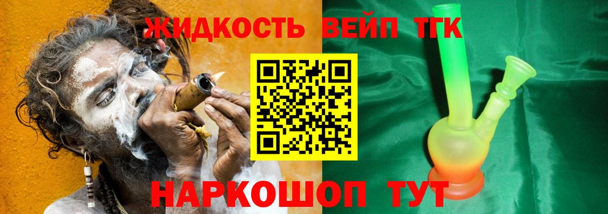 Дистиллят ТГК вейп с тгк  Вход с VPN  хочу наркоту  Камень-на-Оби 
